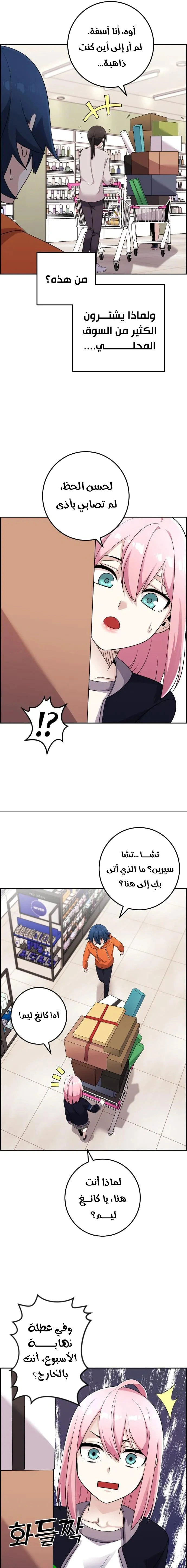 Read webtoon character na kang lim AR Manga Online