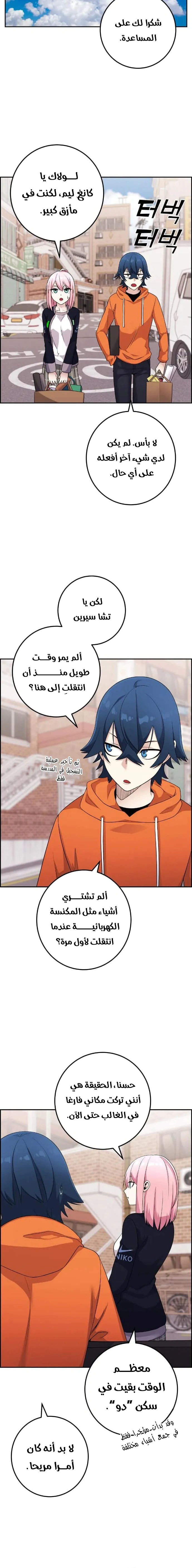 Read webtoon character na kang lim AR Manga Online