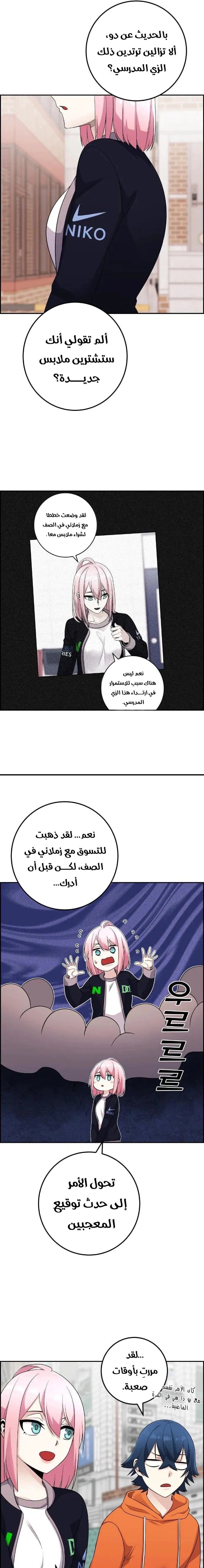 Read webtoon character na kang lim AR Manga Online