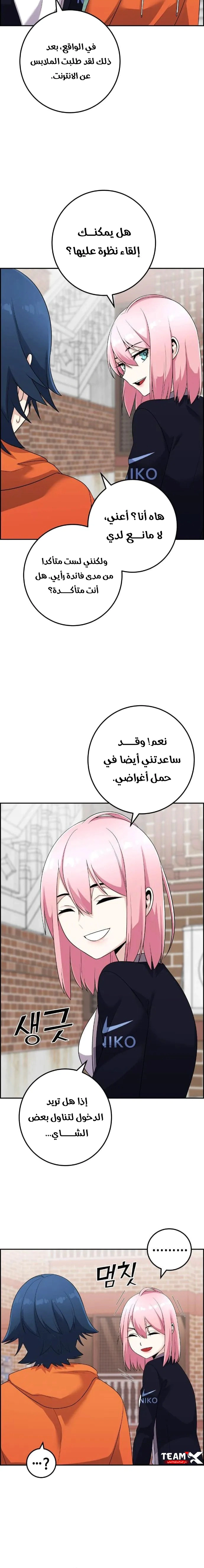 Read webtoon character na kang lim AR Manga Online