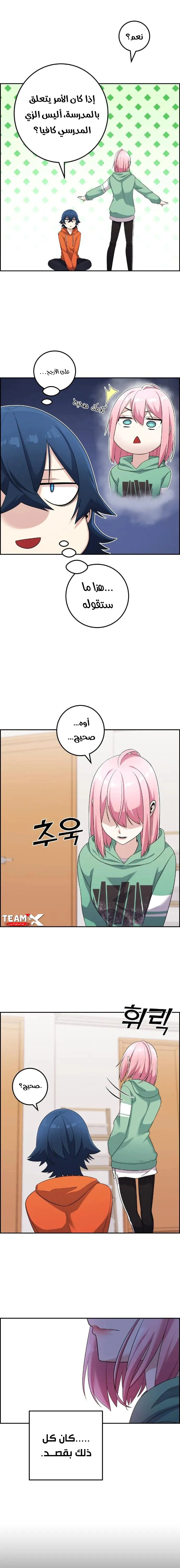 Read webtoon character na kang lim AR Manga Online