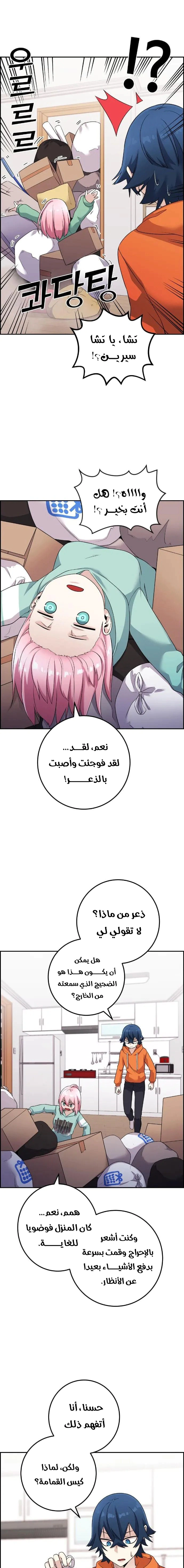 Read webtoon character na kang lim AR Manga Online