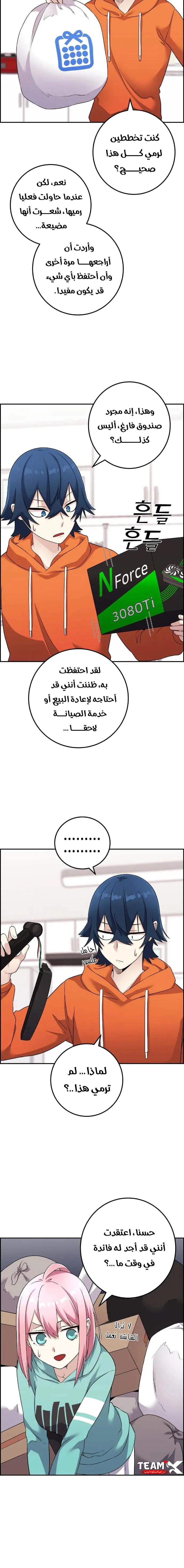 Read webtoon character na kang lim AR Manga Online