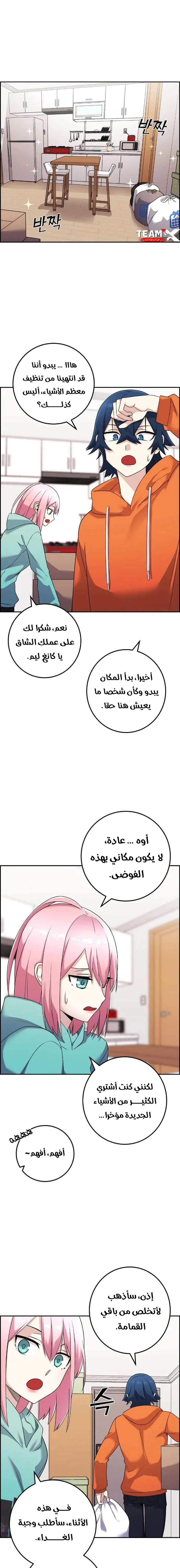Read webtoon character na kang lim AR Manga Online