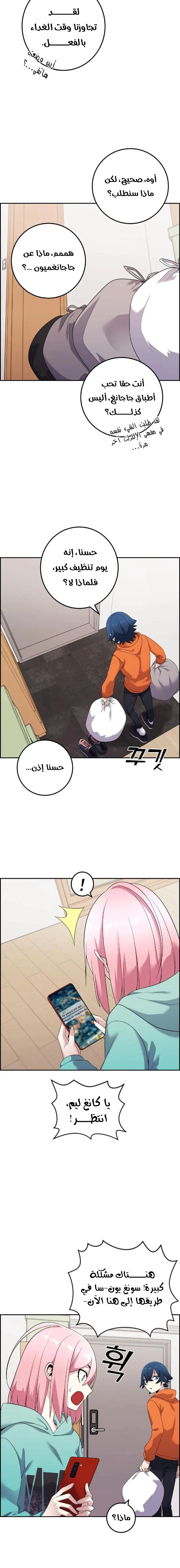 Read webtoon character na kang lim AR Manga Online