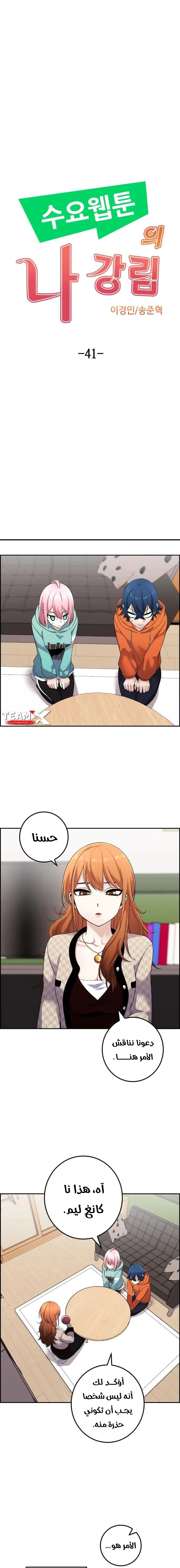Read webtoon character na kang lim AR Manga Online
