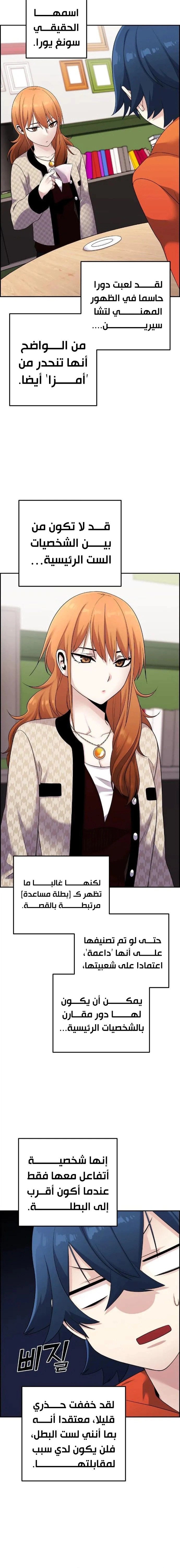 Read webtoon character na kang lim AR Manga Online