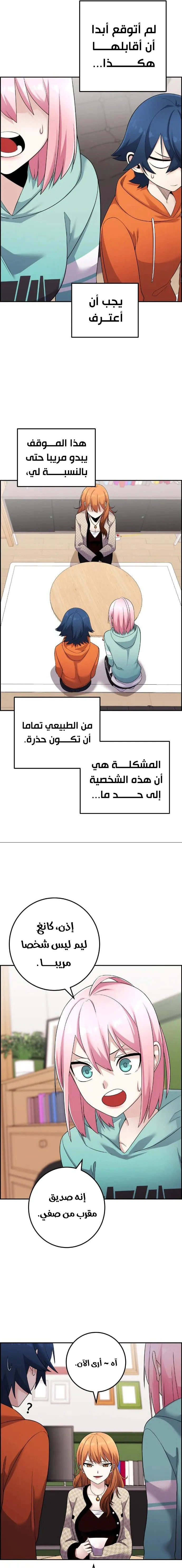 Read webtoon character na kang lim AR Manga Online