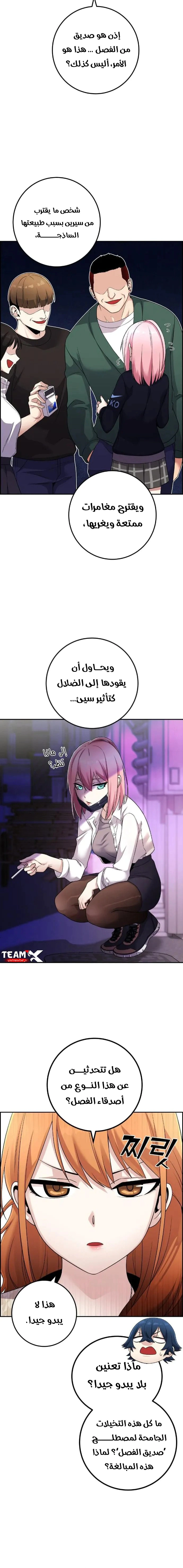 Read webtoon character na kang lim AR Manga Online