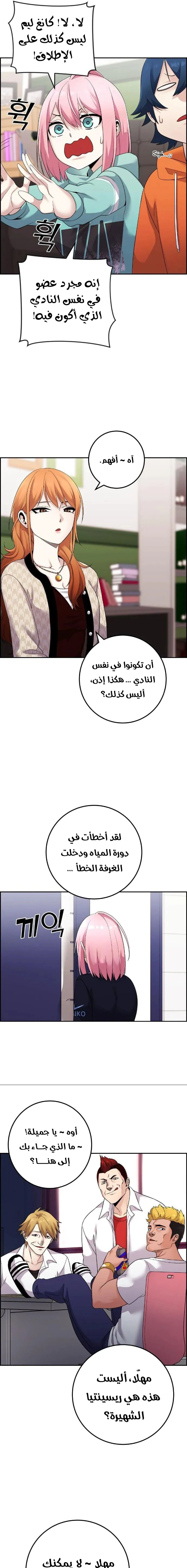 Read webtoon character na kang lim AR Manga Online
