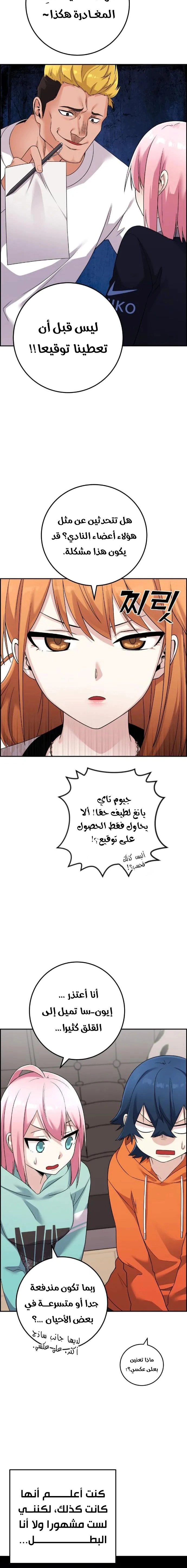 Read webtoon character na kang lim AR Manga Online