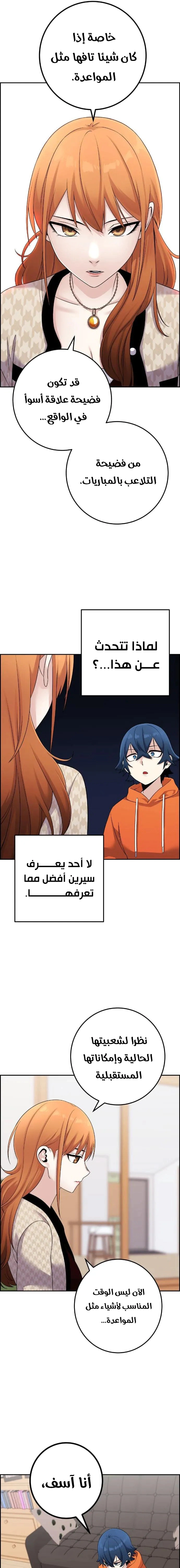 Read webtoon character na kang lim AR Manga Online