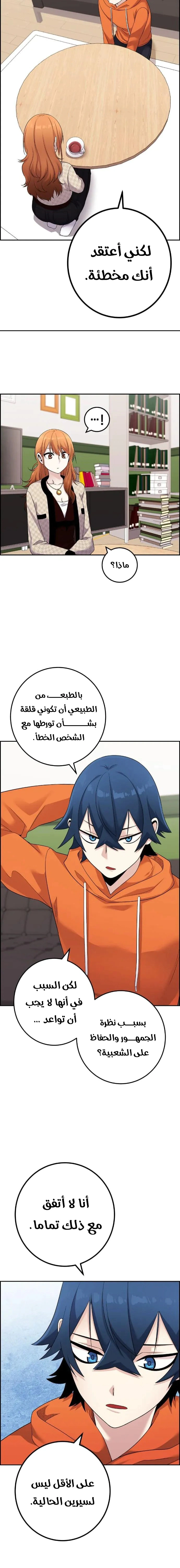 Read webtoon character na kang lim AR Manga Online