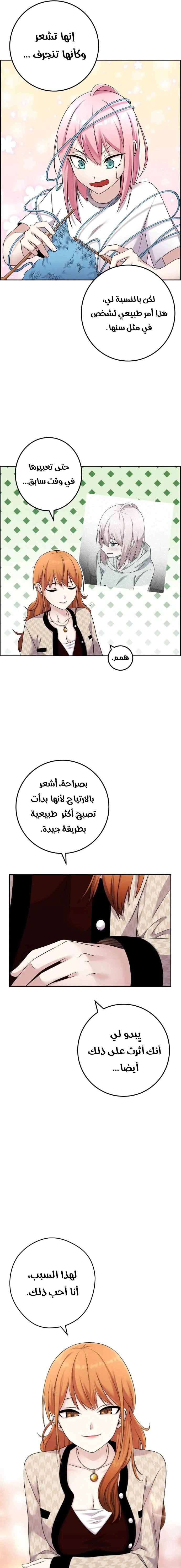 Read webtoon character na kang lim AR Manga Online