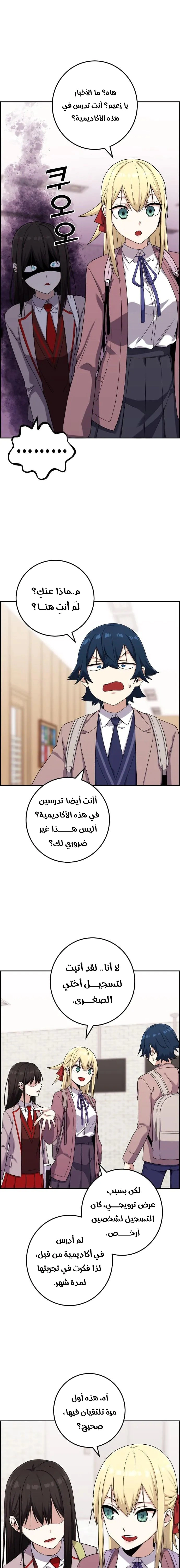 Read webtoon character na kang lim AR Manga Online