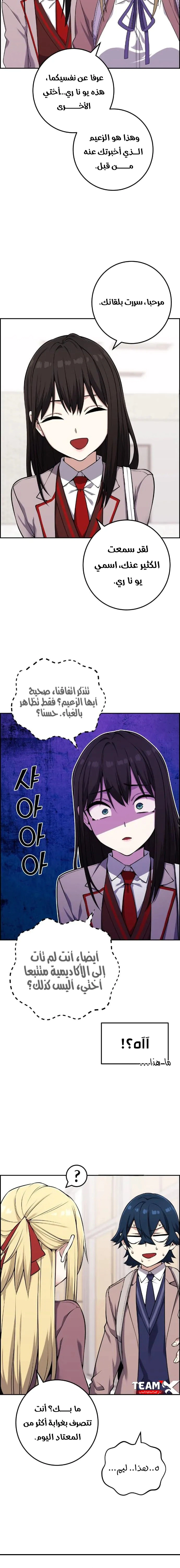 Read webtoon character na kang lim AR Manga Online