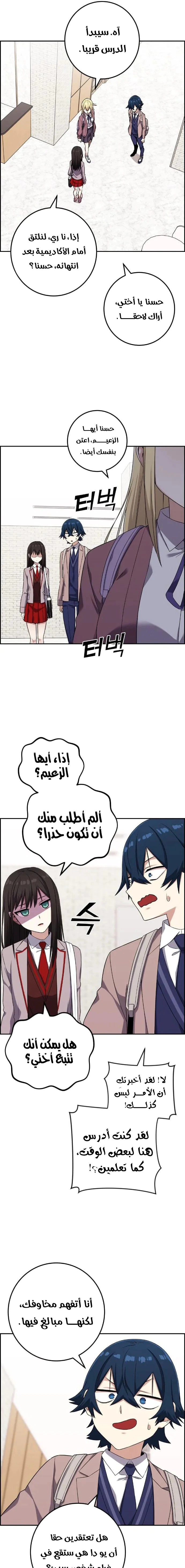 Read webtoon character na kang lim AR Manga Online