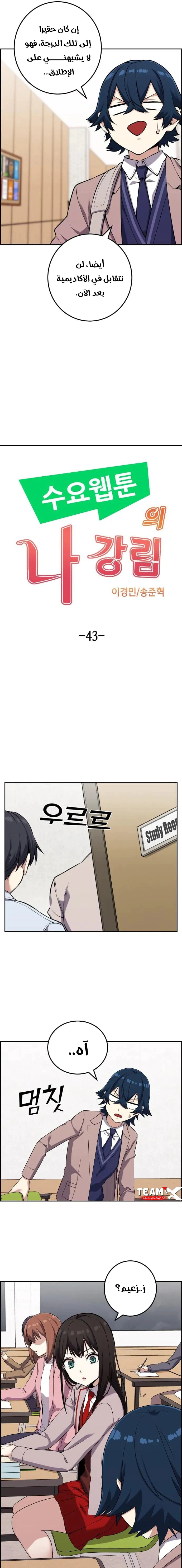 Read webtoon character na kang lim AR Manga Online