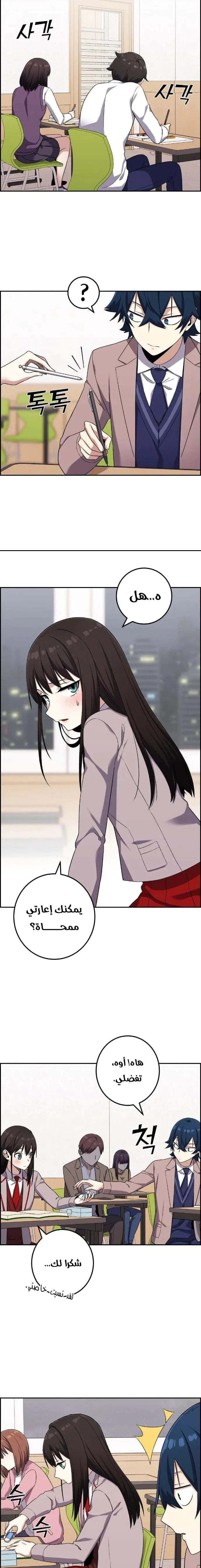 Read webtoon character na kang lim AR Manga Online