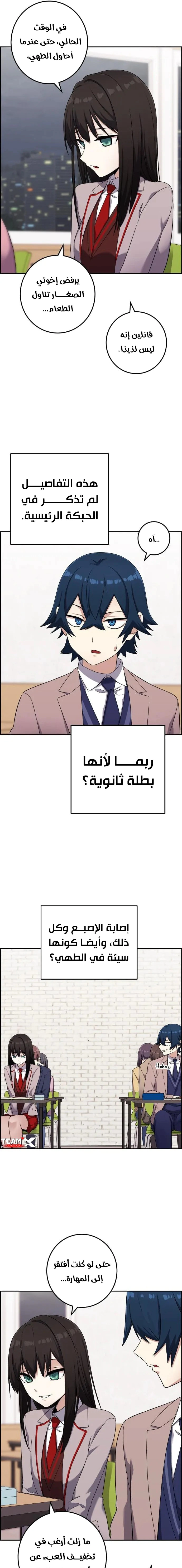 Read webtoon character na kang lim AR Manga Online