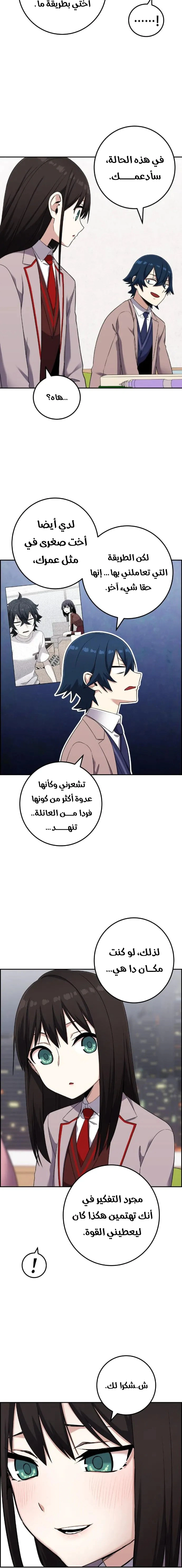 Read webtoon character na kang lim AR Manga Online