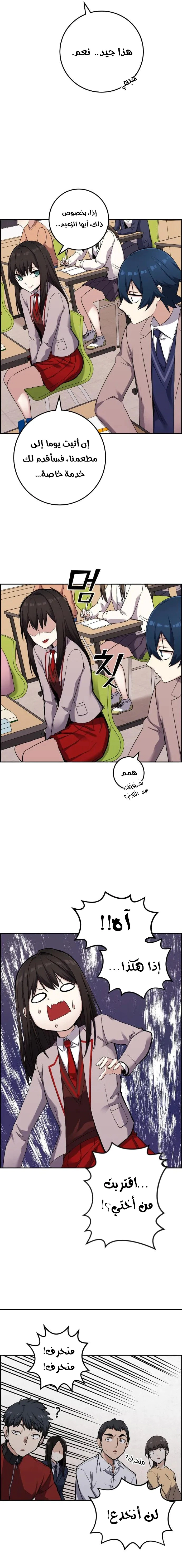 Read webtoon character na kang lim AR Manga Online