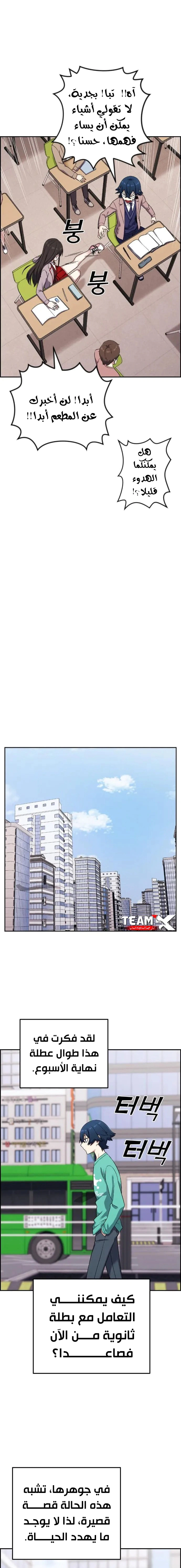Read webtoon character na kang lim AR Manga Online