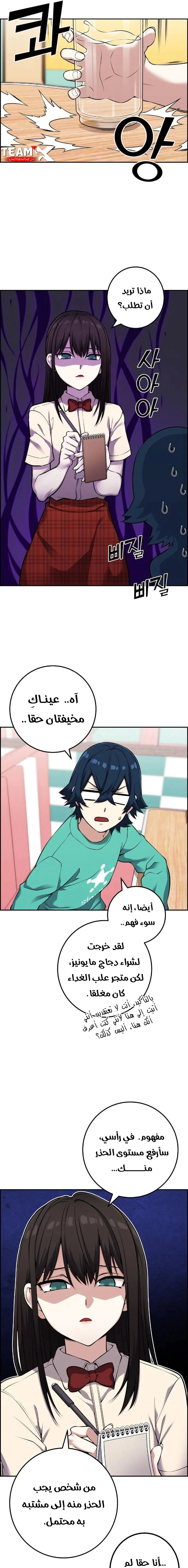 Read webtoon character na kang lim AR Manga Online