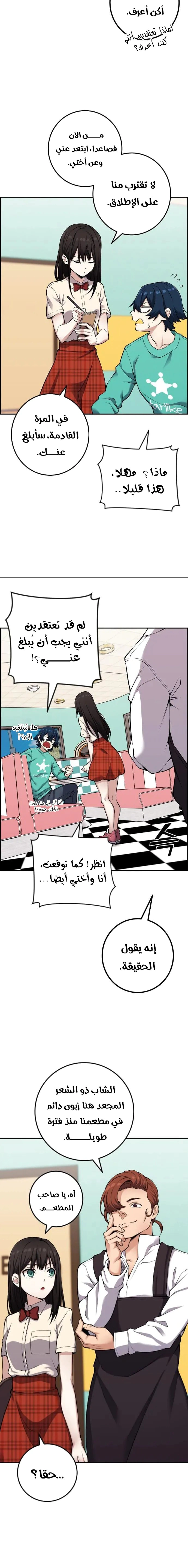 Read webtoon character na kang lim AR Manga Online