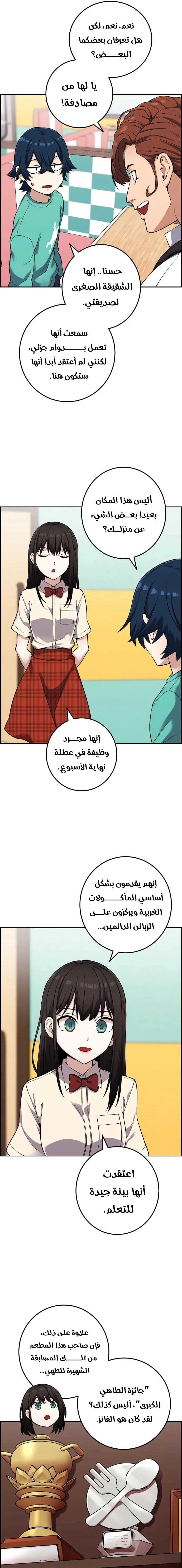 Read webtoon character na kang lim AR Manga Online