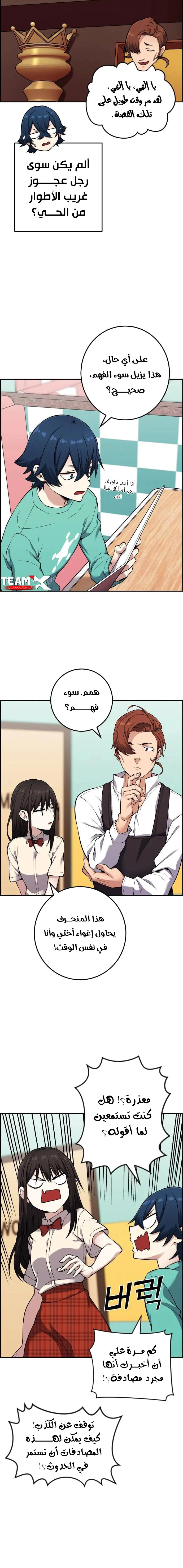 Read webtoon character na kang lim AR Manga Online