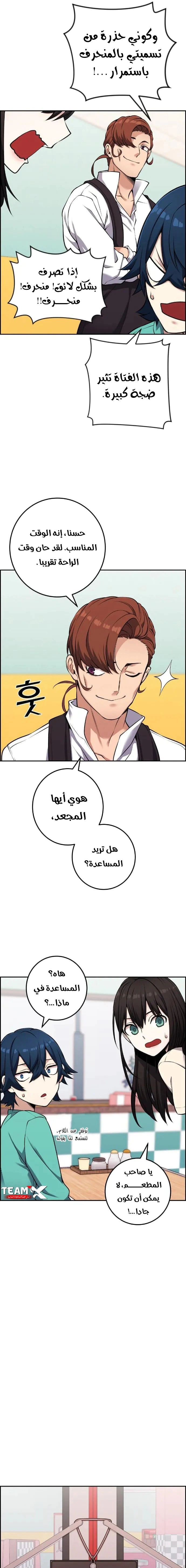 Read webtoon character na kang lim AR Manga Online