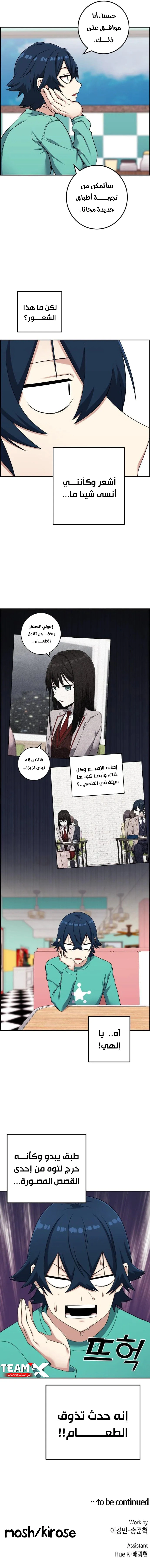 Read webtoon character na kang lim AR Manga Online