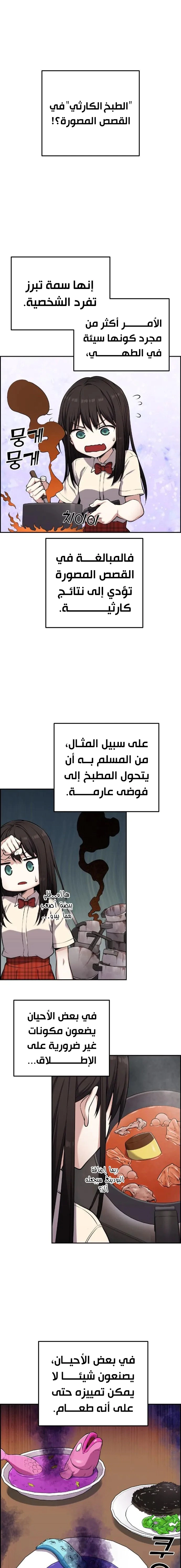 Read webtoon character na kang lim AR Manga Online
