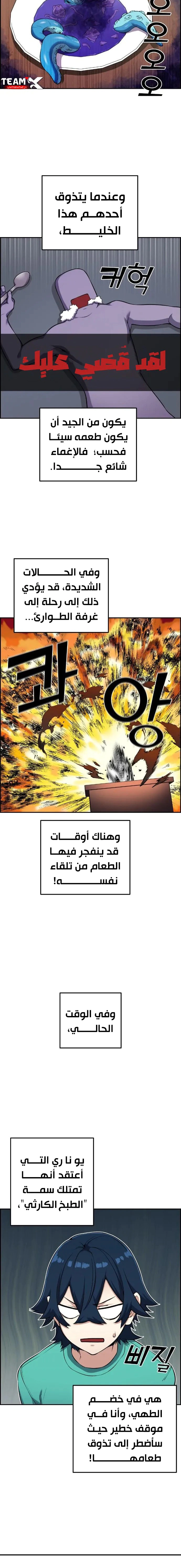 Read webtoon character na kang lim AR Manga Online