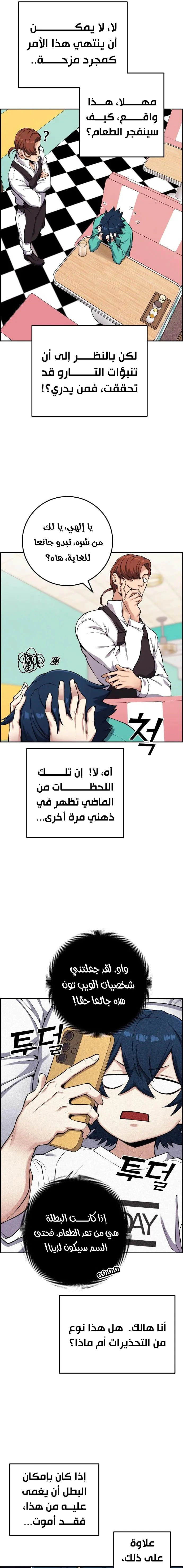 Read webtoon character na kang lim AR Manga Online