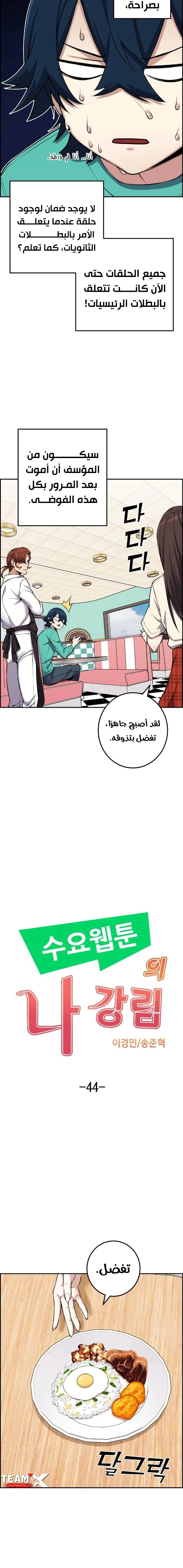 Read webtoon character na kang lim AR Manga Online