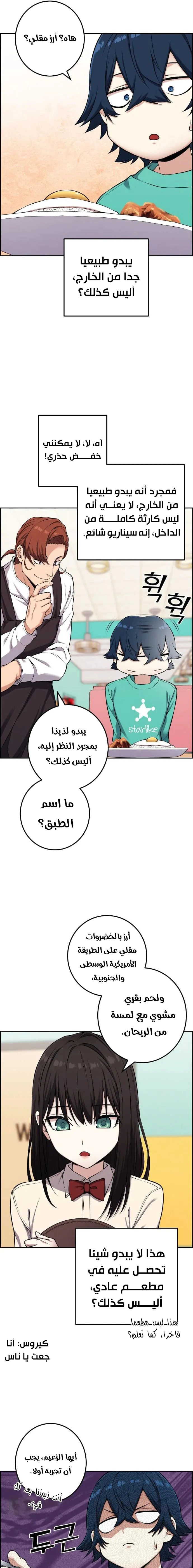 Read webtoon character na kang lim AR Manga Online