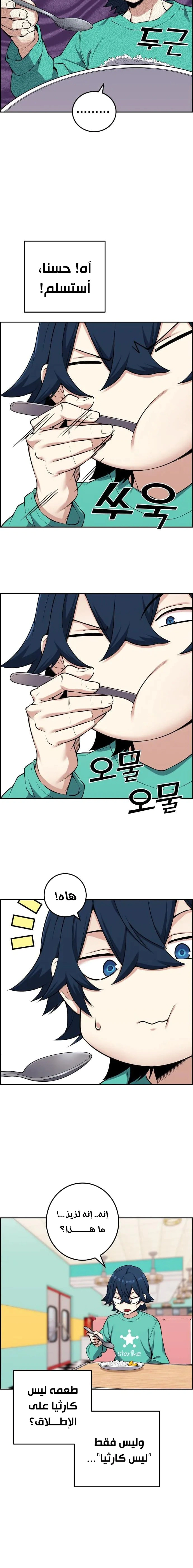 Read webtoon character na kang lim AR Manga Online