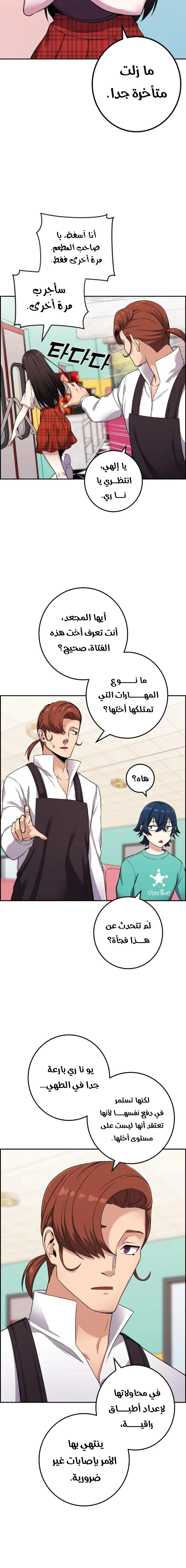 Read webtoon character na kang lim AR Manga Online
