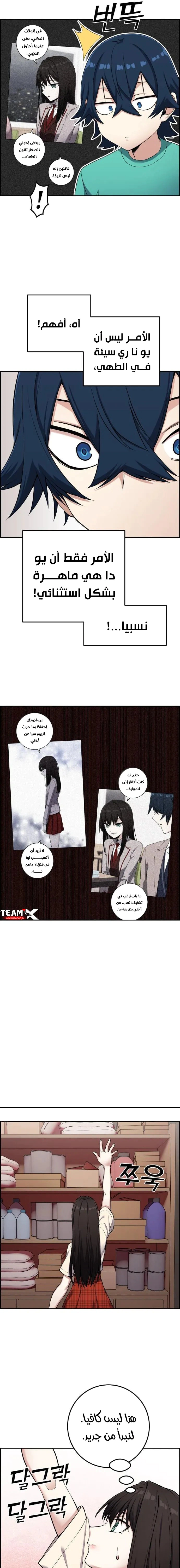 Read webtoon character na kang lim AR Manga Online