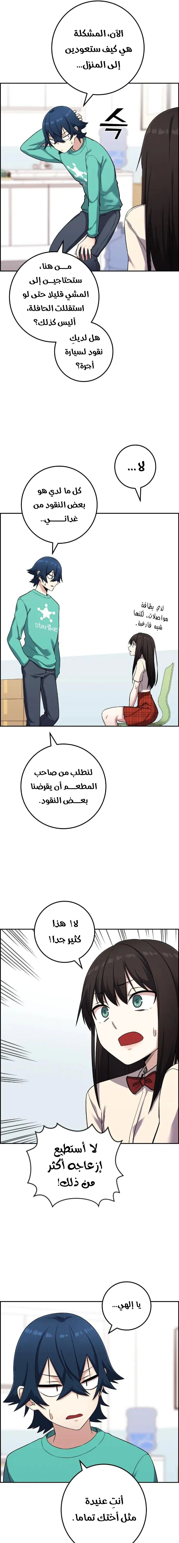 Read webtoon character na kang lim AR Manga Online
