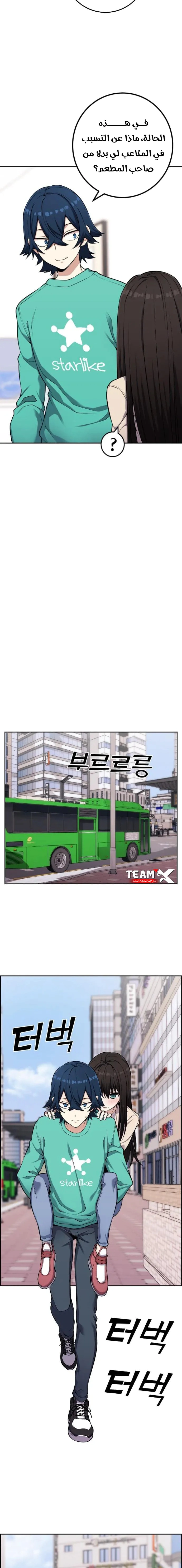 Read webtoon character na kang lim AR Manga Online
