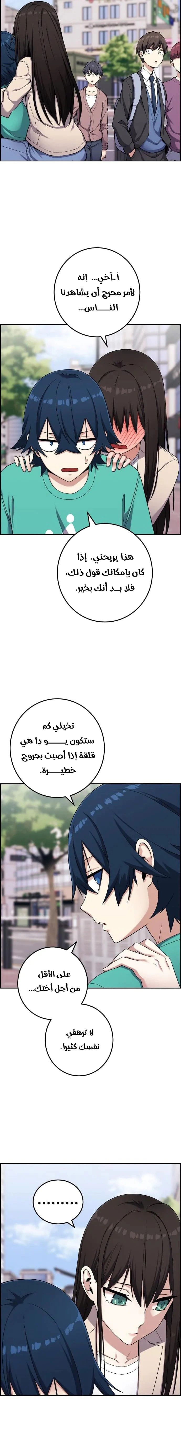 Read webtoon character na kang lim AR Manga Online