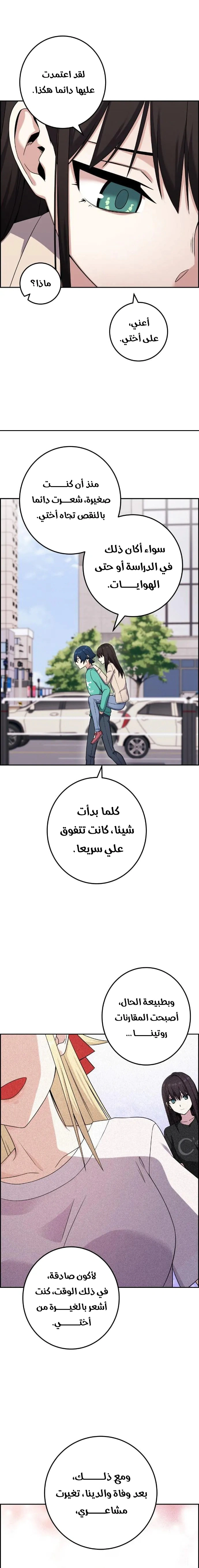 Read webtoon character na kang lim AR Manga Online