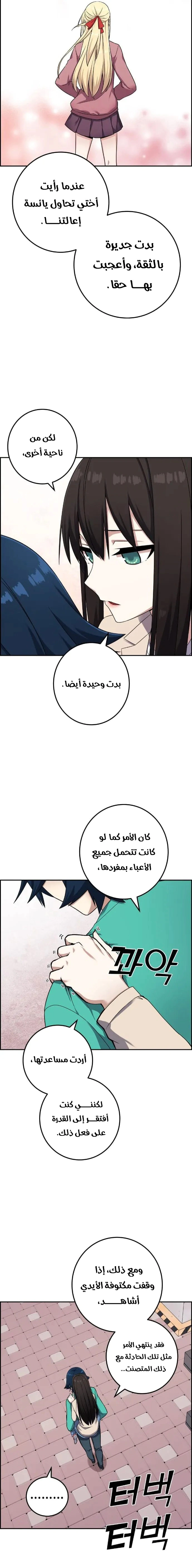 Read webtoon character na kang lim AR Manga Online