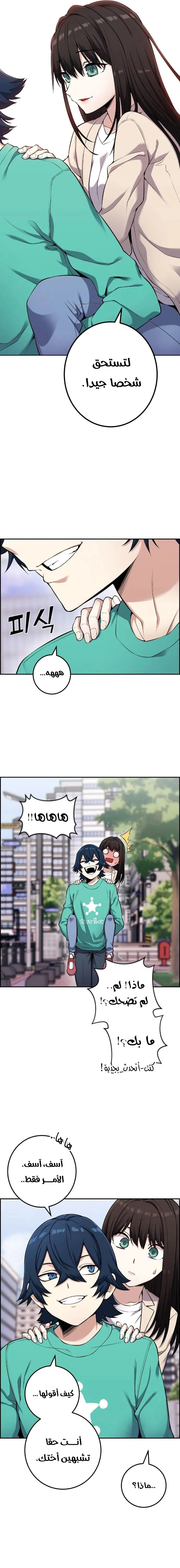 Read webtoon character na kang lim AR Manga Online