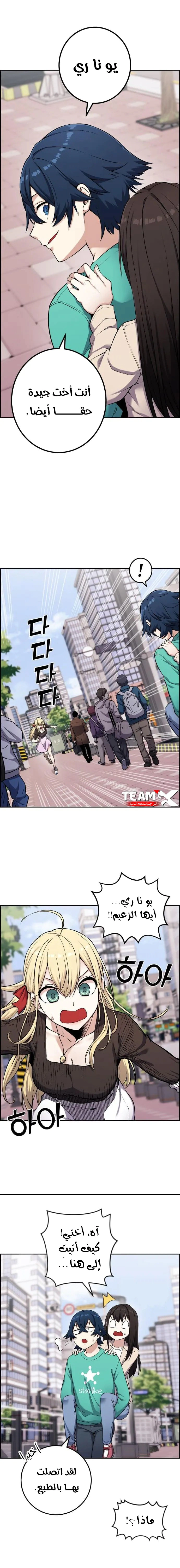 Read webtoon character na kang lim AR Manga Online