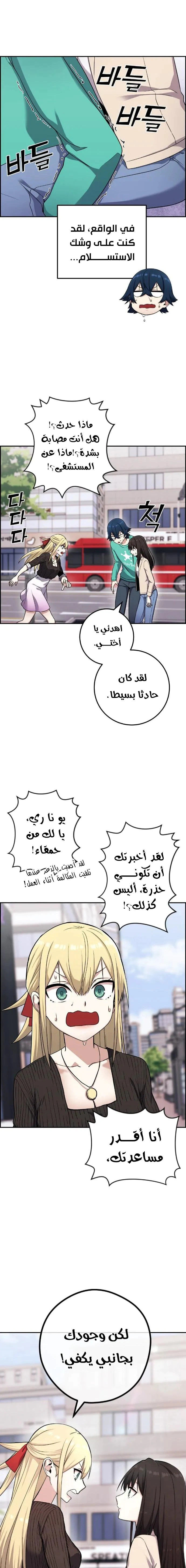 Read webtoon character na kang lim AR Manga Online