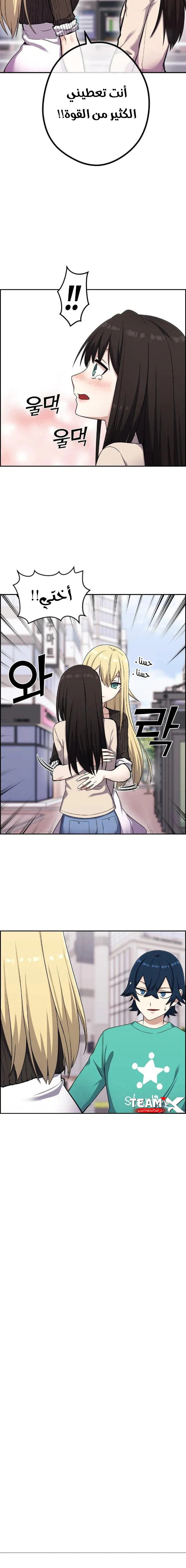 Read webtoon character na kang lim AR Manga Online